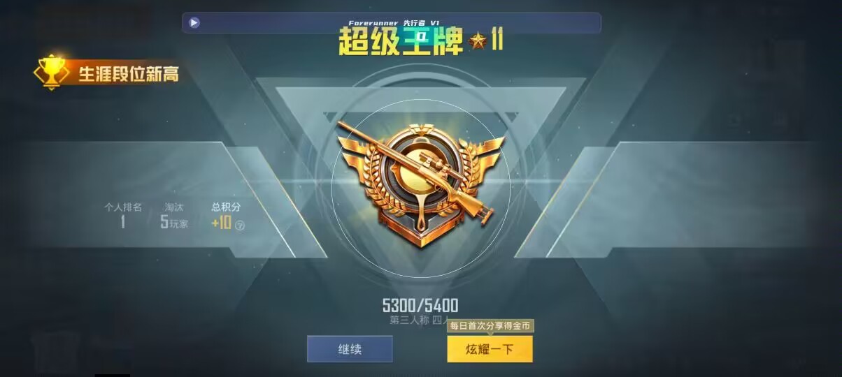 和平精英先行者透视直装 - ��ƽ��Ӣ���������Ƭ辅助预览图